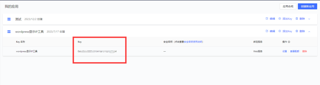 Zibll子比主题美化给WordPress侧边栏添加IP签名显示天气小工具 第3张 Zibll子比主题美化给WordPress侧边栏添加IP签名显示天气小工具 第3张