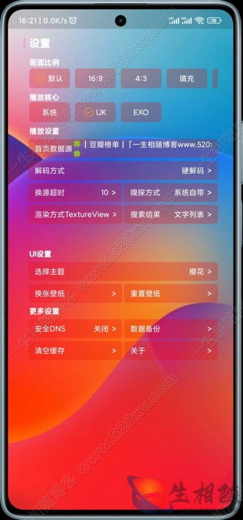 最新双端itvboxfast源码新增手机竖版 TV端和手机端共用一个后台tvbox二开会员版 支持tvbox仓库接口自动换源及对接苹果CMS tvbox影视APP源码 第13张