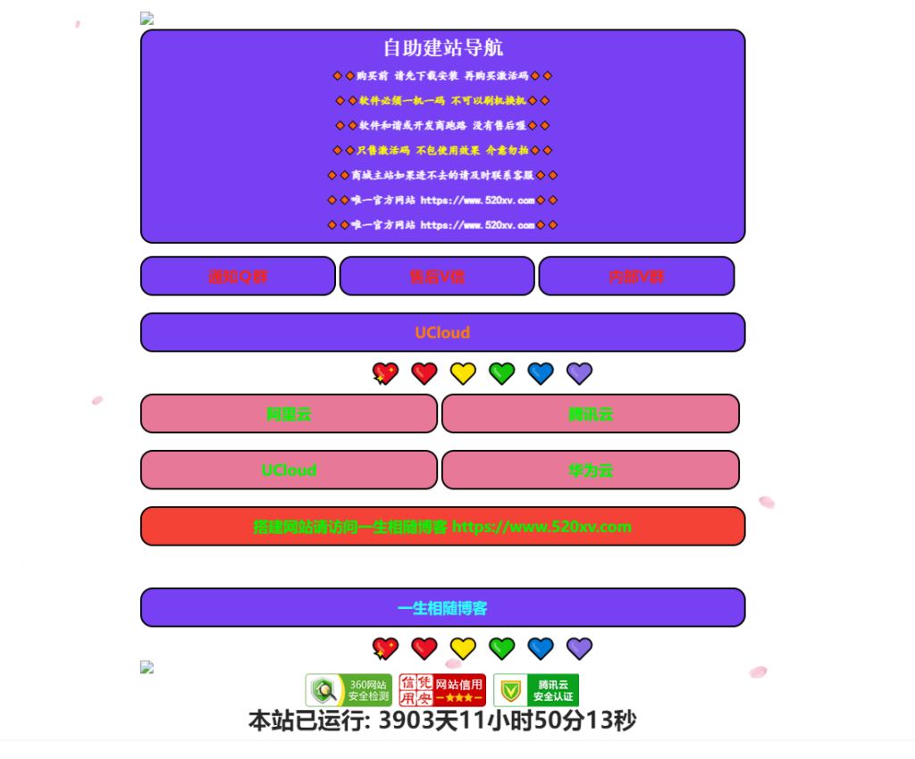 全新紫色时尚商城导航页源码 非常适合做网站引导页 第1张