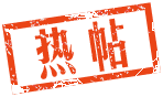 Zibll子比主题美化WordPress文章浏览量超过设定的数量后就出现热帖or精华图标 第2张