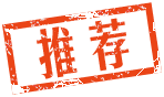 Zibll子比主题美化WordPress文章浏览量超过设定的数量后就出现热帖or精华图标 第6张