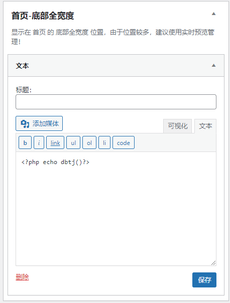 Zibll子比主题美化WordPress底部添加渐变色统计代码 第3张
