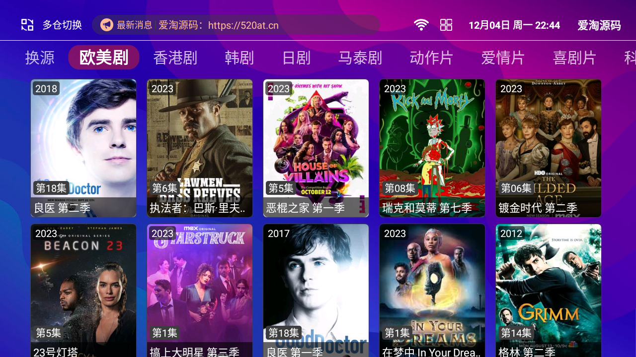 最新双端itvboxfast源码新增手机竖版 TV端和手机端共用一个后台tvbox二开会员版 支持tvbox仓库接口自动换源及对接苹果CMS tvbox影视APP源码 第3张