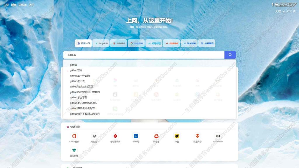 免费网址导航六零导航网站源码(LyLme Spage) v1.7.0最新版内置多个模板 第5张