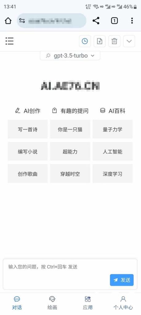 新款智能AI系统 ChatGPT网站源码 支持GPT-4/AI绘画功能/带会员中心可购买套餐 第1张 新款智能AI系统 ChatGPT网站源码 支持GPT-4/AI绘画功能/带会员中心可购买套餐 第1张