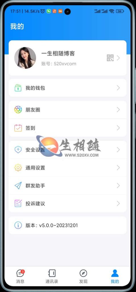 亲测最新版本精仿微信聊天风车IM即时通讯系统APP源码 支持安卓苹果H5三端 简直第二个微信QQ 附搭建教程 第2张 亲测最新版本精仿微信聊天风车IM即时通讯系统APP源码 支持安卓苹果H5三端 简直第二个微信QQ 附搭建教程 第2张