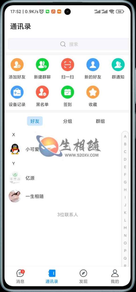 亲测最新版本精仿微信聊天风车IM即时通讯系统APP源码 支持安卓苹果H5三端 简直第二个微信QQ 附搭建教程 第3张 亲测最新版本精仿微信聊天风车IM即时通讯系统APP源码 支持安卓苹果H5三端 简直第二个微信QQ 附搭建教程 第3张
