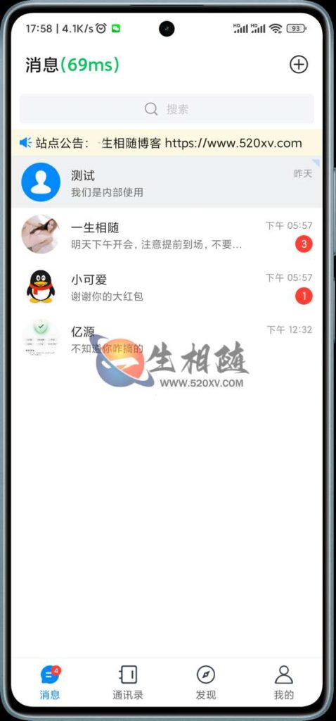亲测最新版本精仿微信聊天风车IM即时通讯系统APP源码 支持安卓苹果H5三端 简直第二个微信QQ 附搭建教程 第5张 亲测最新版本精仿微信聊天风车IM即时通讯系统APP源码 支持安卓苹果H5三端 简直第二个微信QQ 附搭建教程 第5张