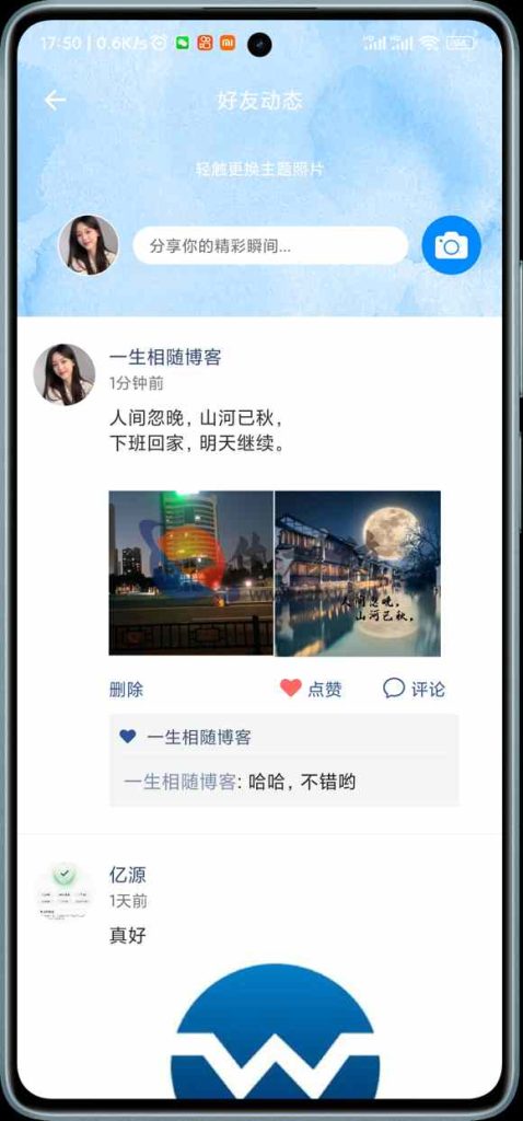 亲测最新版本精仿微信聊天风车IM即时通讯系统APP源码 支持安卓苹果H5三端 简直第二个微信QQ 附搭建教程 第7张 亲测最新版本精仿微信聊天风车IM即时通讯系统APP源码 支持安卓苹果H5三端 简直第二个微信QQ 附搭建教程 第7张