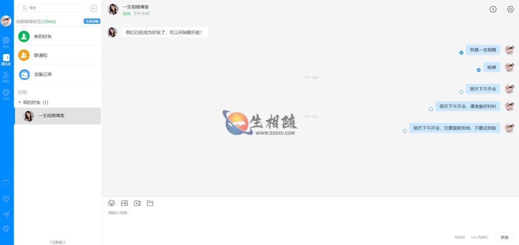 亲测最新版本精仿微信聊天风车IM即时通讯系统APP源码 支持安卓苹果H5三端 简直第二个微信QQ 附搭建教程 第10张 亲测最新版本精仿微信聊天风车IM即时通讯系统APP源码 支持安卓苹果H5三端 简直第二个微信QQ 附搭建教程 第10张