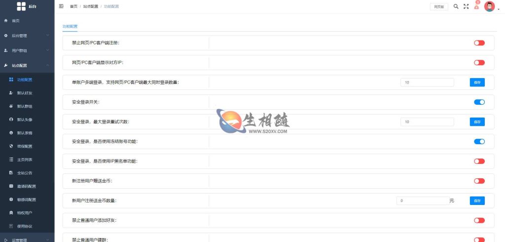亲测最新版本精仿微信聊天风车IM即时通讯系统APP源码 支持安卓苹果H5三端 简直第二个微信QQ 附搭建教程 第12张 亲测最新版本精仿微信聊天风车IM即时通讯系统APP源码 支持安卓苹果H5三端 简直第二个微信QQ 附搭建教程 第12张