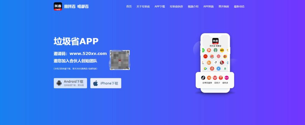 蓝色界面APP下载页源码 APP下载官网源码 第1张