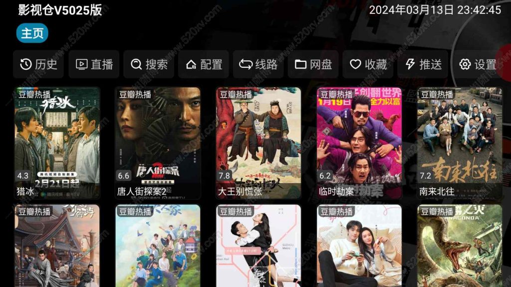 2024最新版TVBOX影视仓v5.0.25脱壳解密版 已去除弹窗提示及顶部提示 可内置tvbox仓库接口 内附三个修改版本 第1张