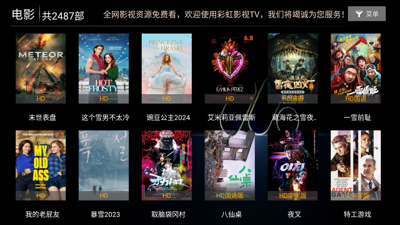 全新神马TV影视APP源码8.6 最新UI前后端源码 支持扫码登陆/远程搜索/广告遮挡/直播/语音/多套UI/对接易支付 TV端影视APP系统可完美运营 第5张